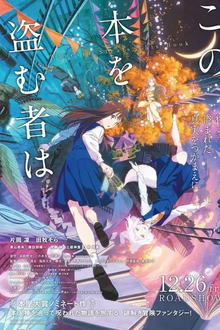 Whoever Steals This Book